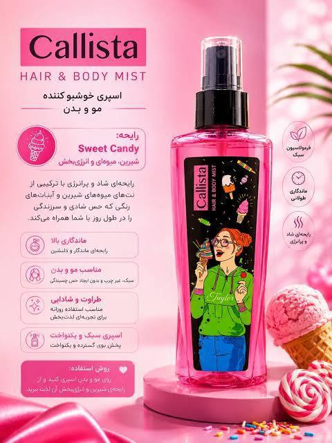 معطر الشعر والجسم Callista Hair & Body Mist