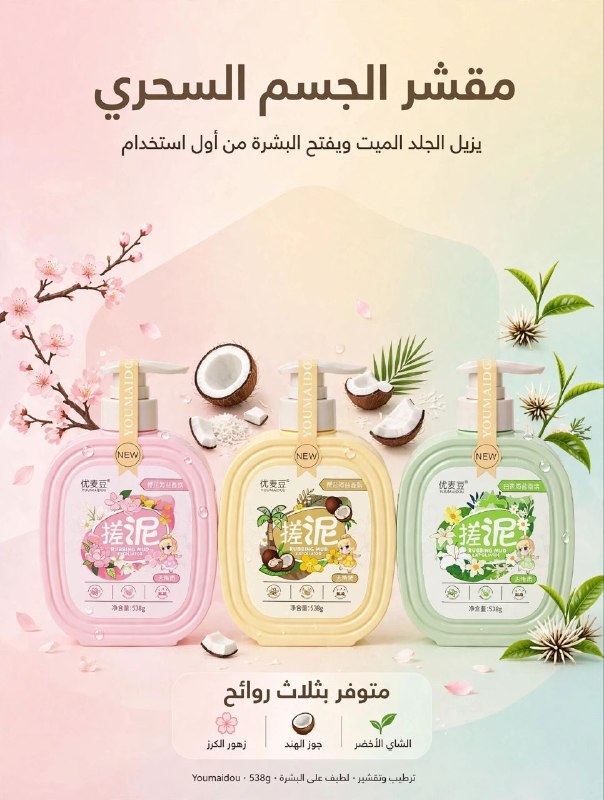 منتج عناية شخصية - درزن (12 قطعة)