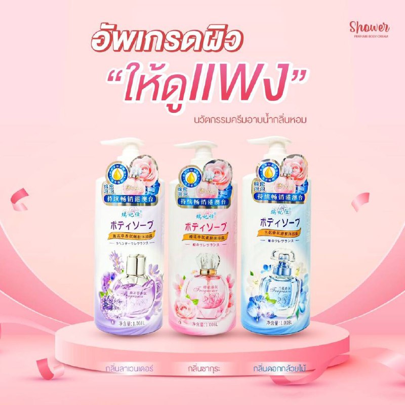غسول وشاور استحمام للجسم كوري معطر 1 لتر
