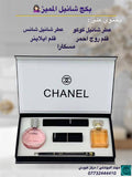 بكج شانيل المميز للعناية المتكاملة