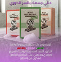 Mom's Bath Recipe ليفة تقشير الجسم الكورية تروبل كير 12 قطعة