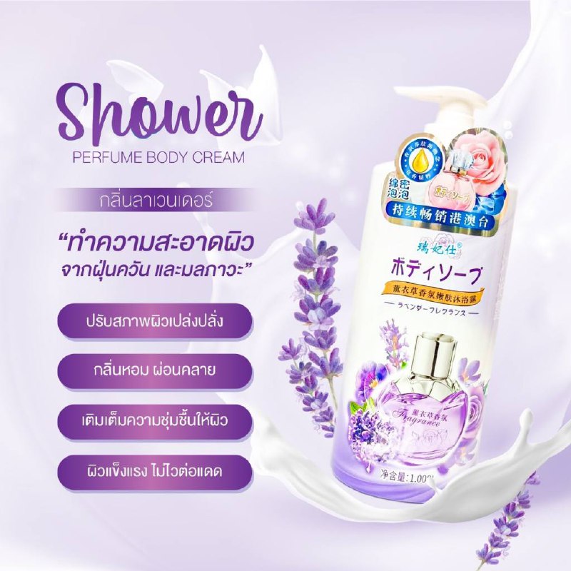 غسول وشاور استحمام للجسم كوري معطر 1 لتر