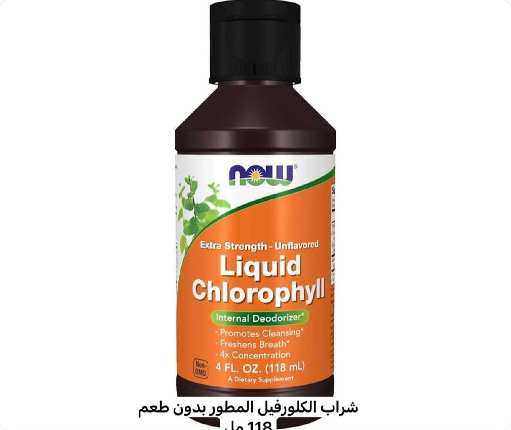عبوة سائل الكلوروفيل غير منكه من NOW Foods بحجم 118 مل