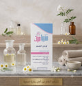 لوشن للجسم للأطفال Sebamed للبشرة الرقيقة