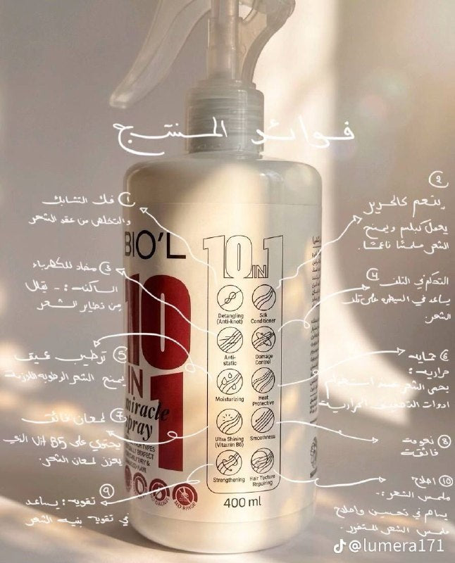 بخاخ بلسم للشعر بيول المعجزة 10 في 1 BIO'L Miracle Spray