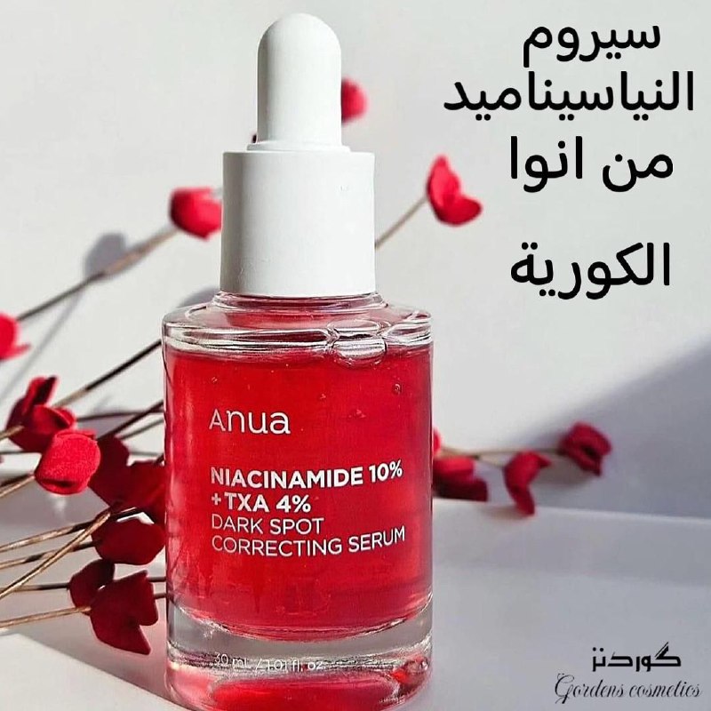 سيروم Anua Niacinamide 10% + TXA 4% لتصحيح مظهر البقع وتوحيد لون البشرة