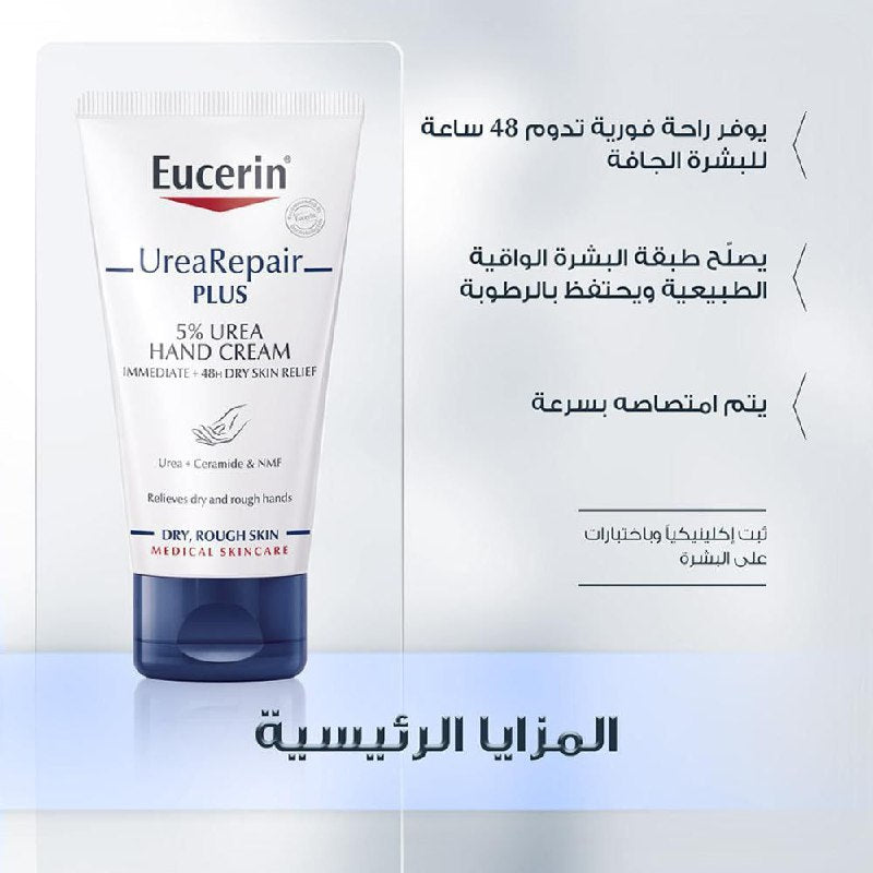 كريم الوجه اليومي Eucerin Q10 Revitalize