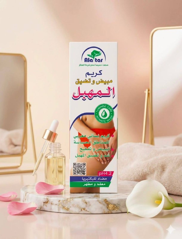 كريم مبيض ومضيق مغربي من العطار